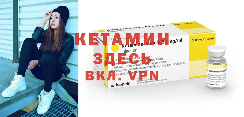 КЕТАМИН VHQ  Пенза 