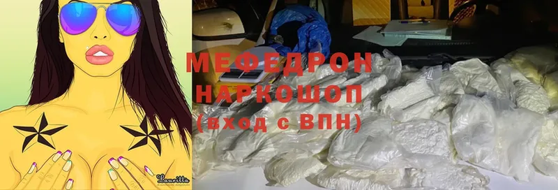 Мефедрон mephedrone  где купить наркоту  Пенза 